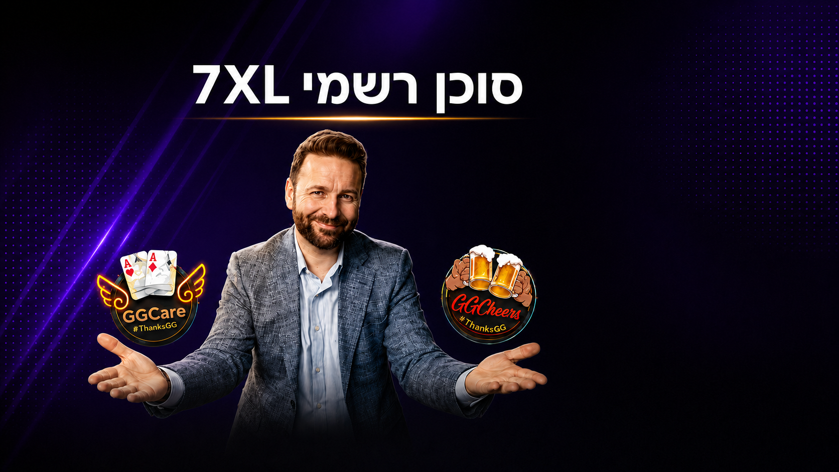 7XL ישראל