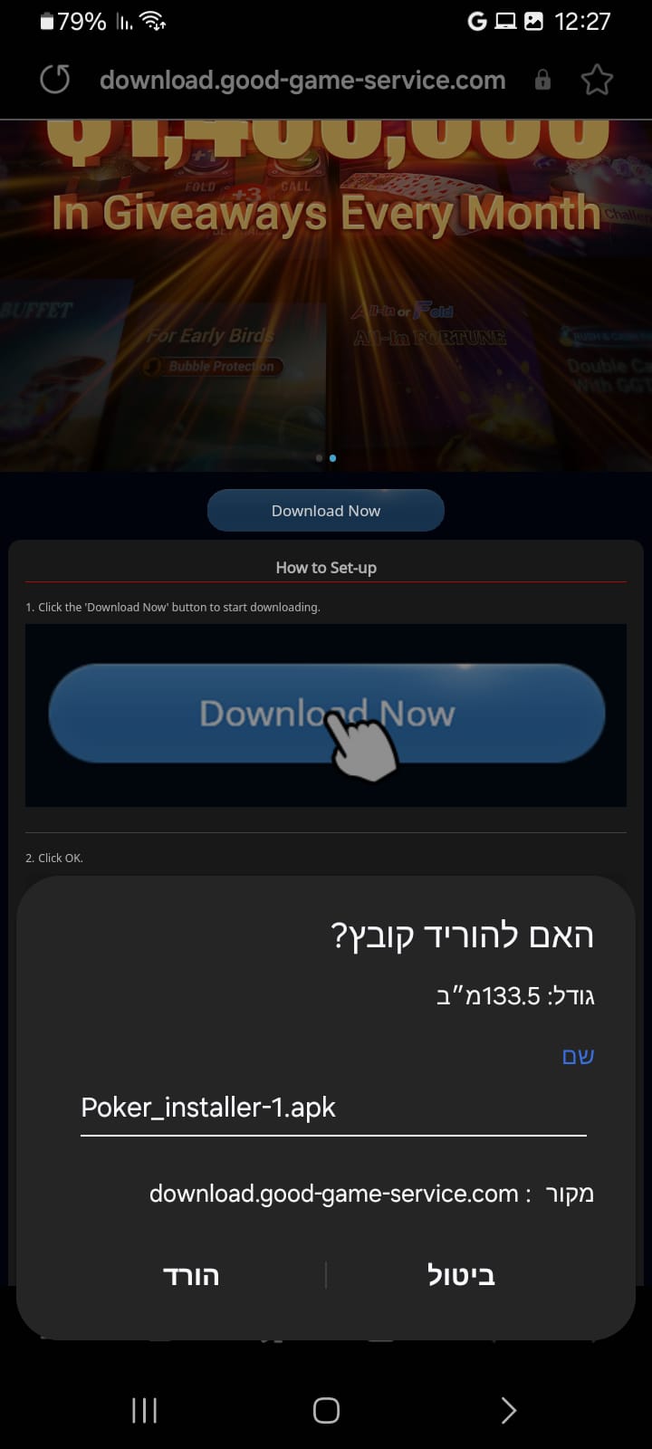 הורדת קובץ התקנת 7XL לאנדרואיד