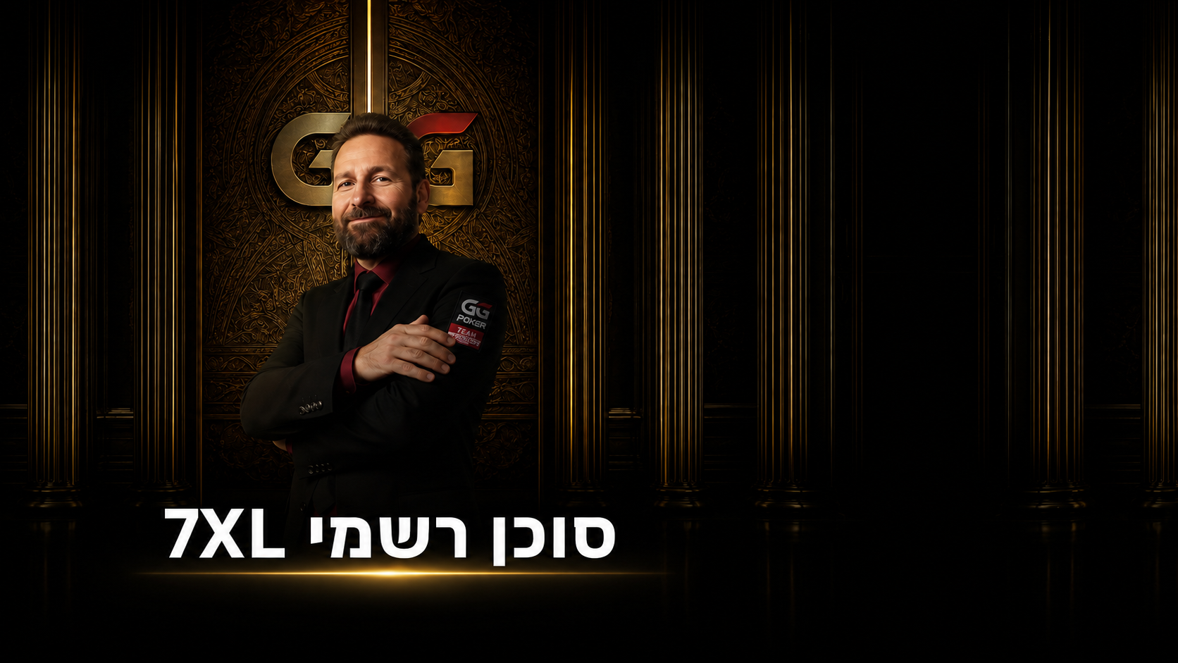 ליווי אישי של סוכן 7XL